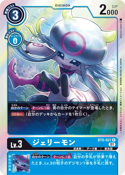 Jellymon