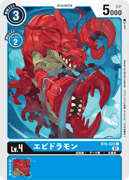 Ebidramon