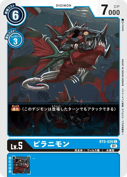 Piranimon