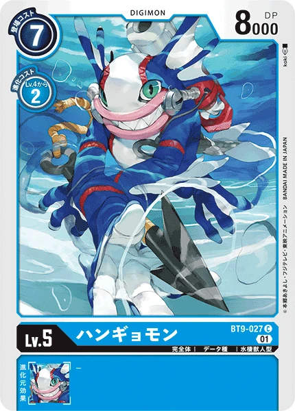 Divermon