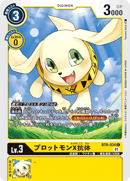 Salamon (X Antibody)