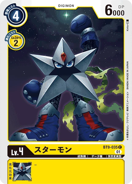 Starmon
