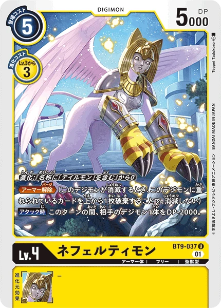 Nefertimon