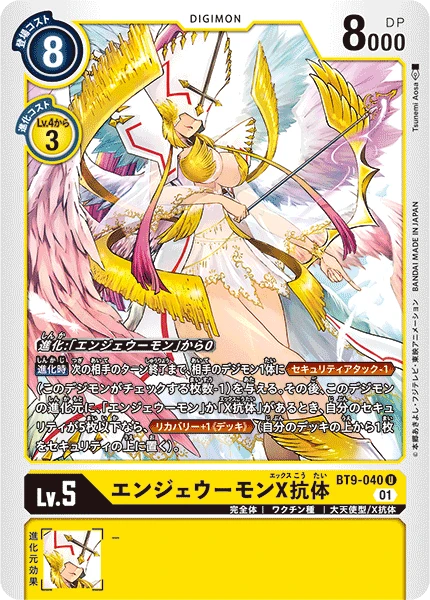 Angewomon (X Antibody)