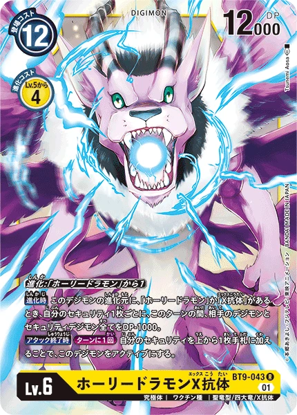 Magnadramon (X Antibody)