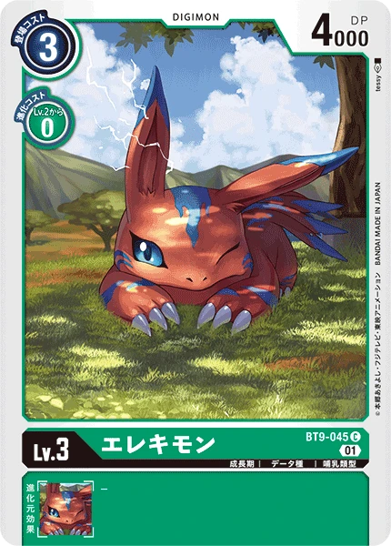 Elecmon