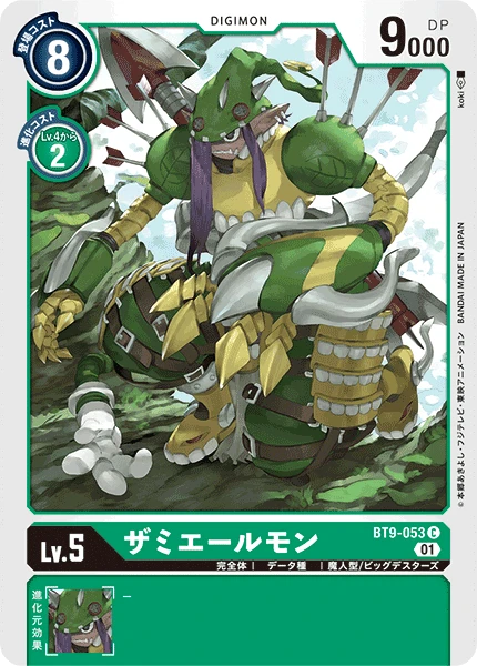 Zamielmon