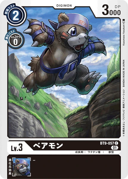 Bearmon