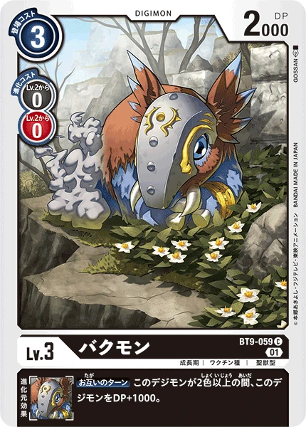 Tapirmon