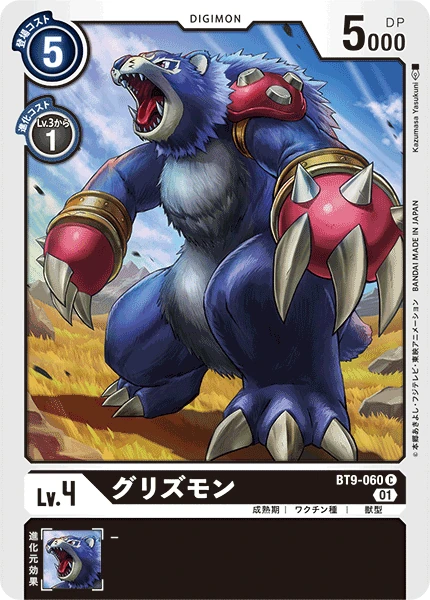 Grizzlymon