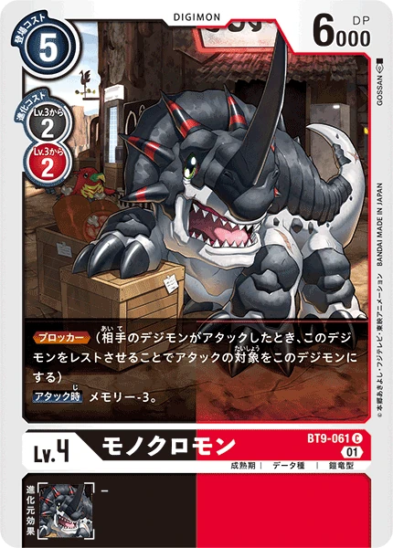 Monochromon