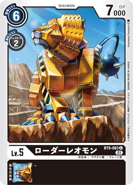LoaderLeomon
