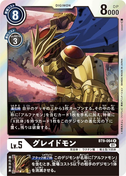 Grademon