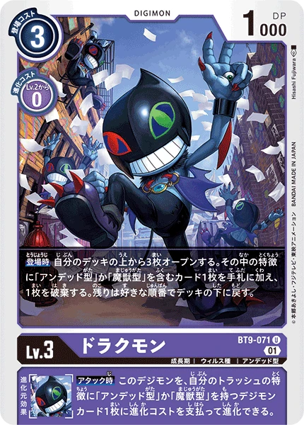 Dracmon