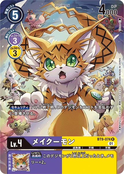 Meicoomon