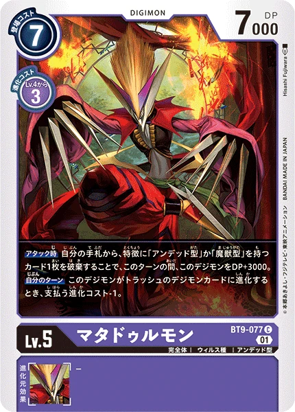 Matadormon