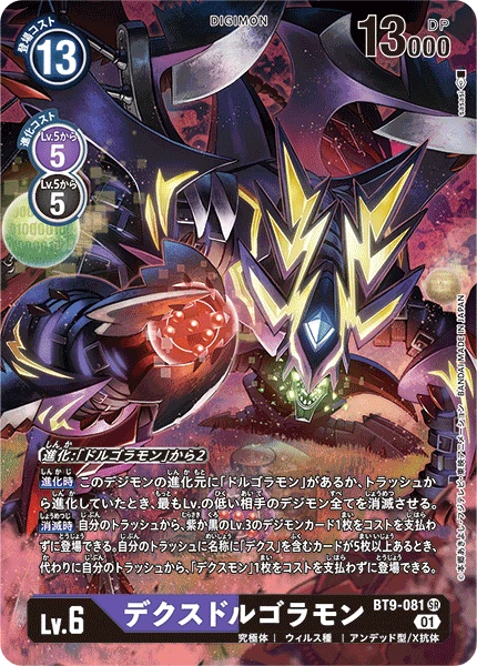 DexDorugoramon