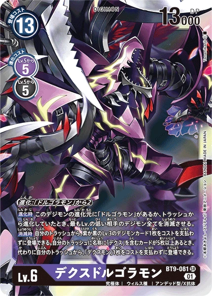 DexDorugoramon