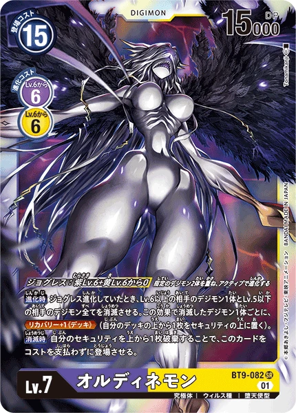Ordinemon