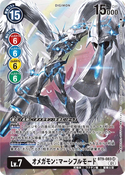 Omnimon: Merciful Mode