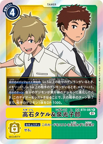 T.K. Takaishi & Izzy Izumi