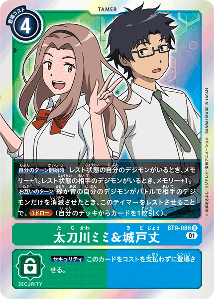 Mimi Tachikawa & Joe Kido