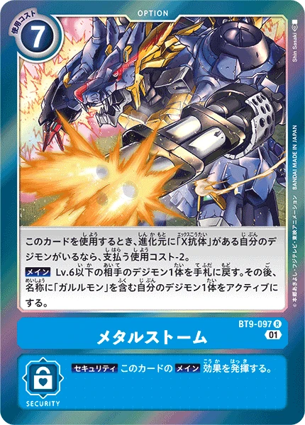 Metal Storm