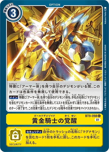 Awakening of the Golden Knight