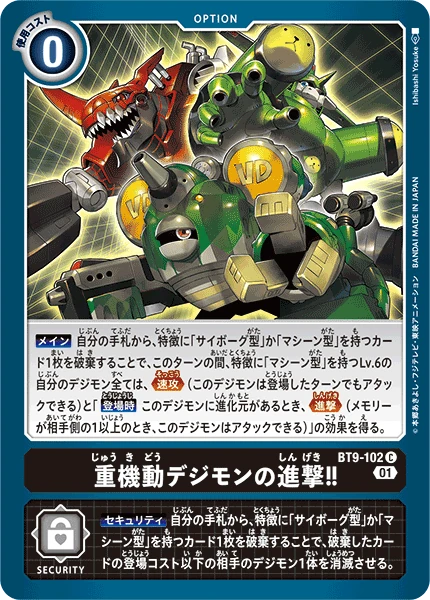Attack of the Heavy Mobile Digimon!