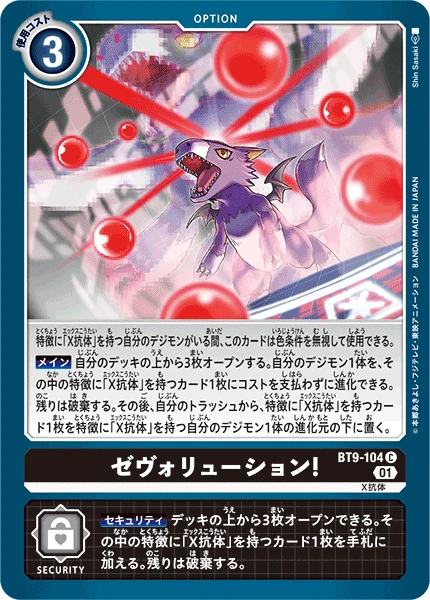 X Digivolution!