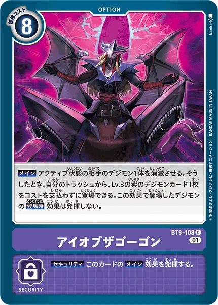 Eye of the Gorgon