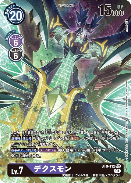 DeathXmon