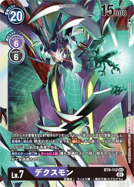DeathXmon