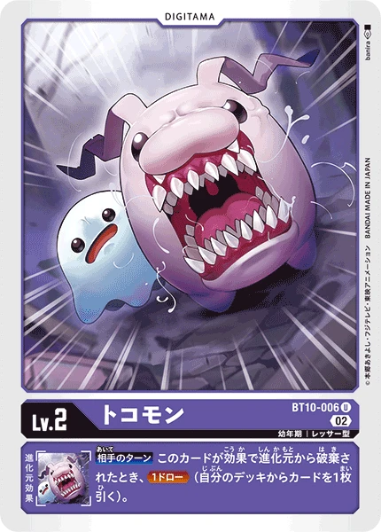Tokomon