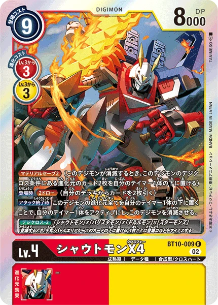 Shoutmon X4