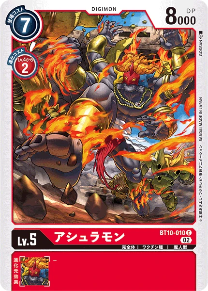Asuramon