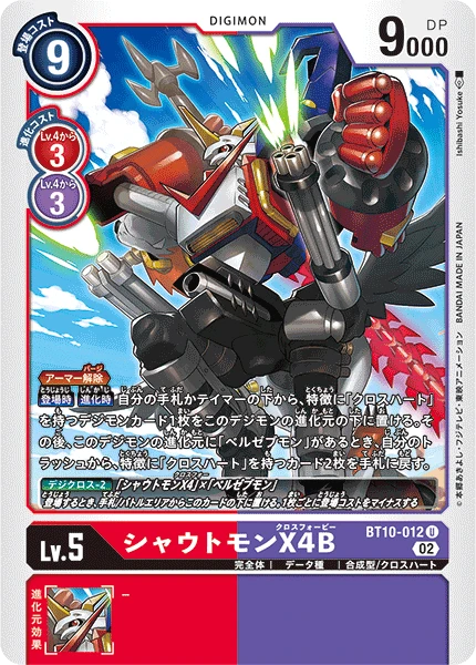 Shoutmon X4B