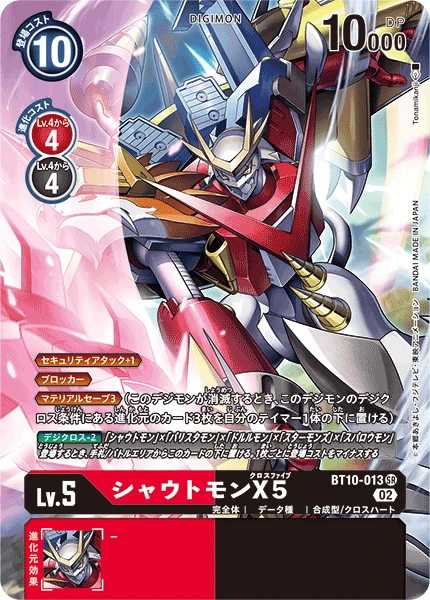 Shoutmon X5