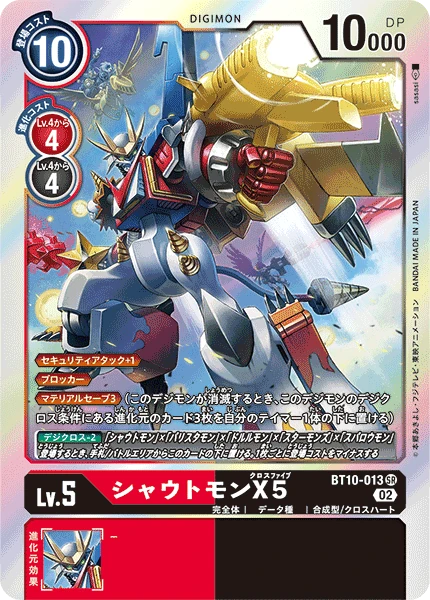 Shoutmon X5