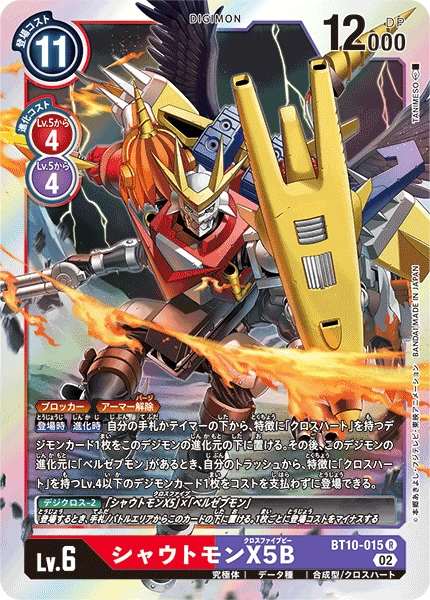 Shoutmon X5B