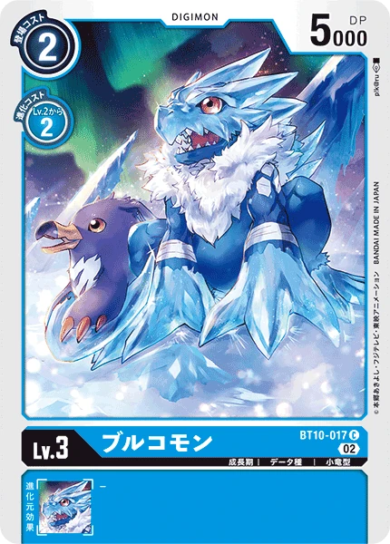 Bulucomon