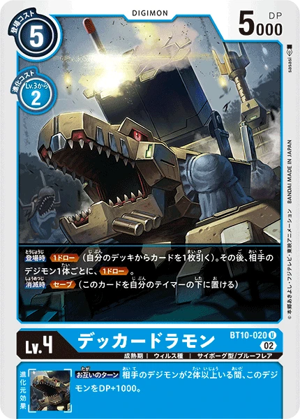 Deckerdramon