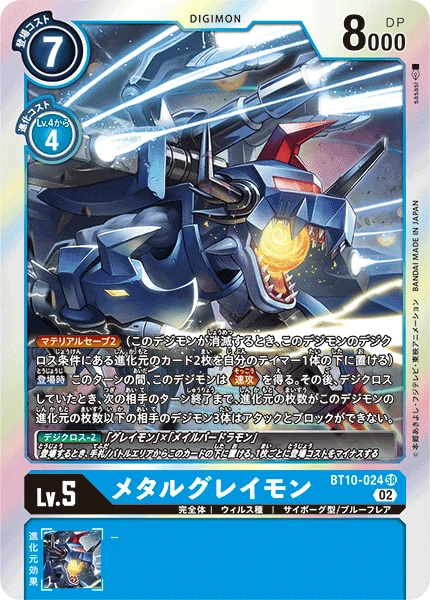MetalGreymon