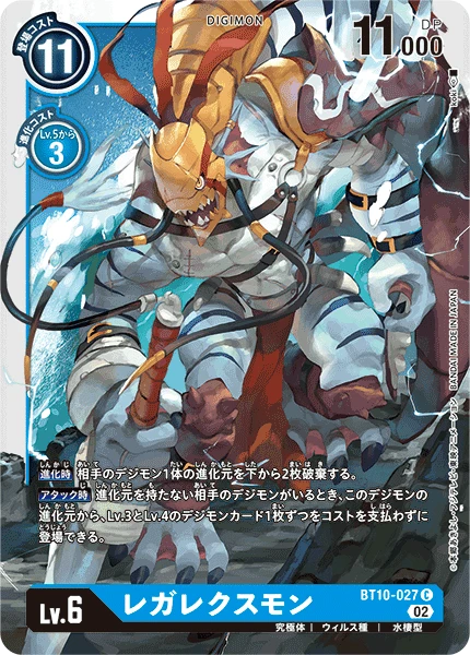 Regalecusmon