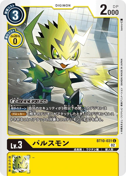 Pulsemon