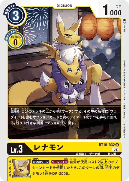 Renamon