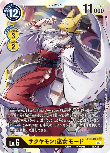 Sakuyamon: Maid Mode