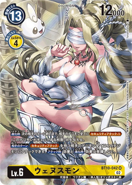 Venusmon