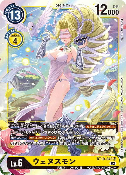Venusmon