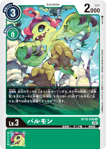 Palmon